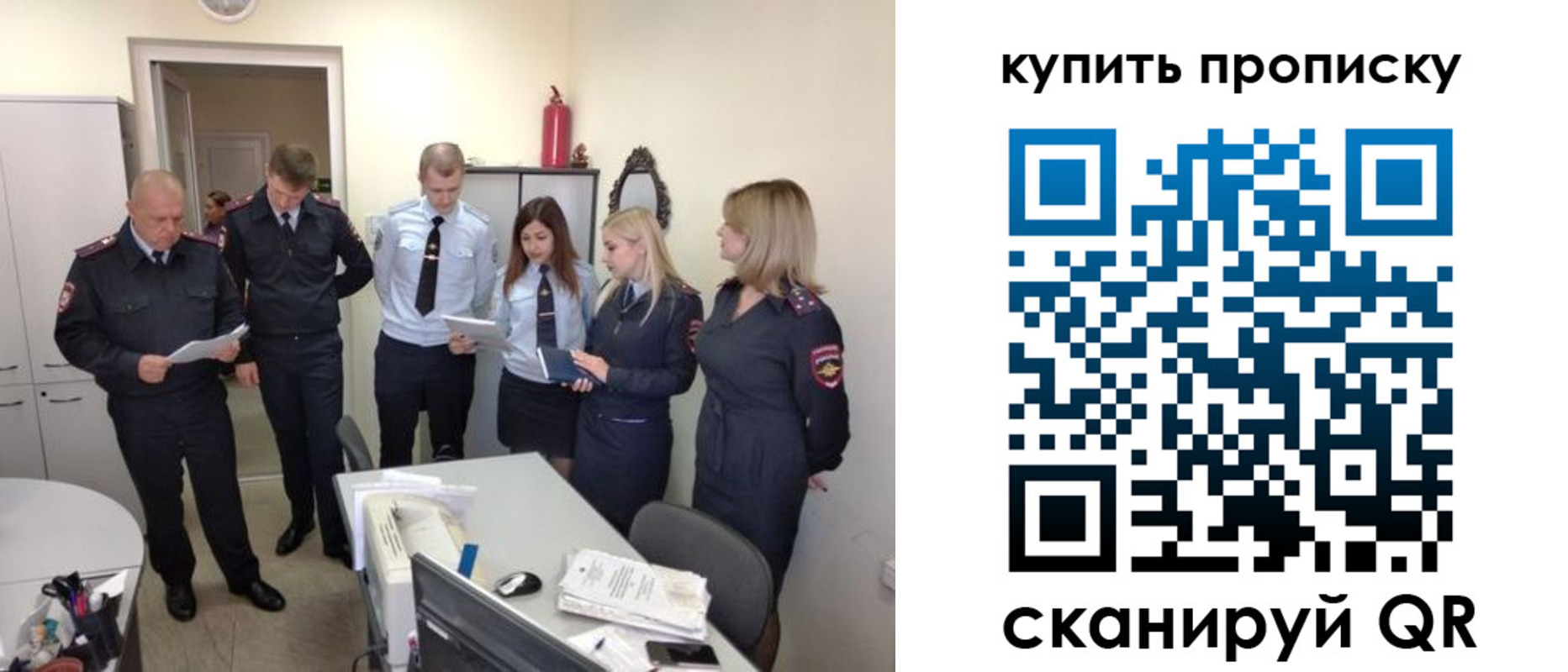 временная регистрация для школы в Красноуфимске