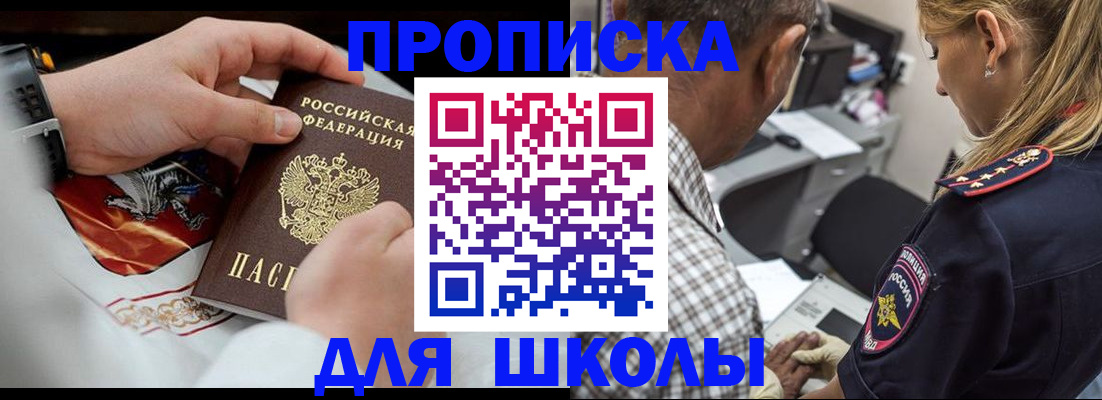 регистрация для школы в Красноуфимске