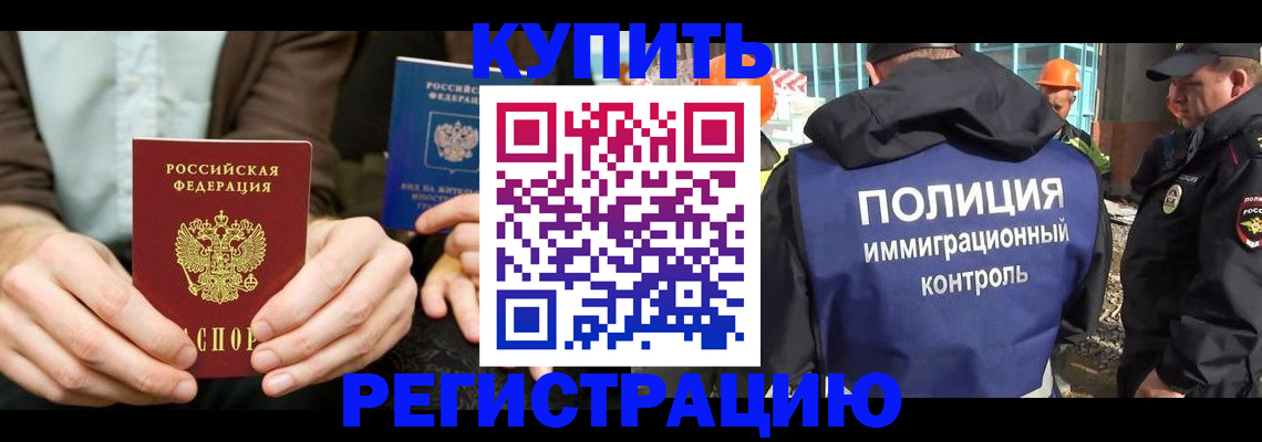 временная регистрация надежно в Красноуфимске