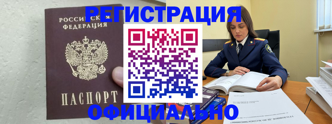 прописка от собственника в Красноуфимске