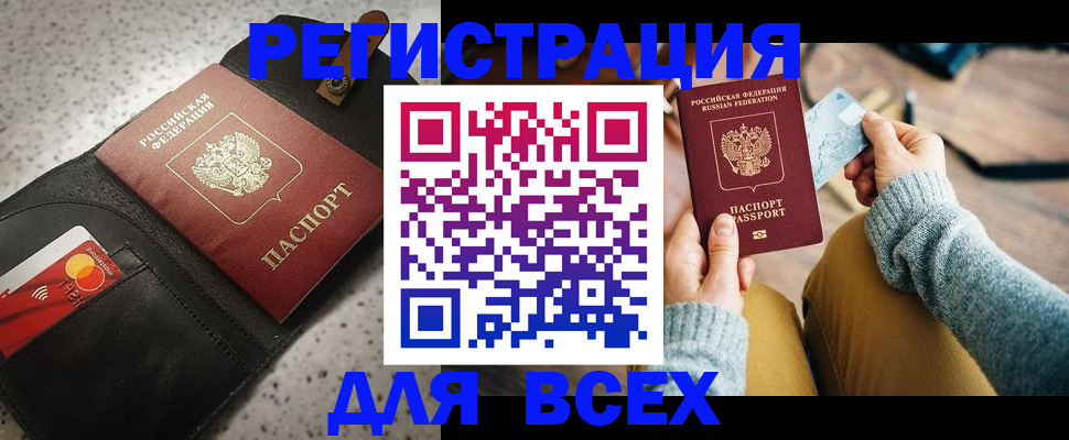 временная регистрация 2025 в Красноуфимске