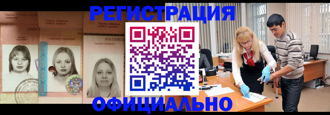 прописка от собственника в Красноуфимске