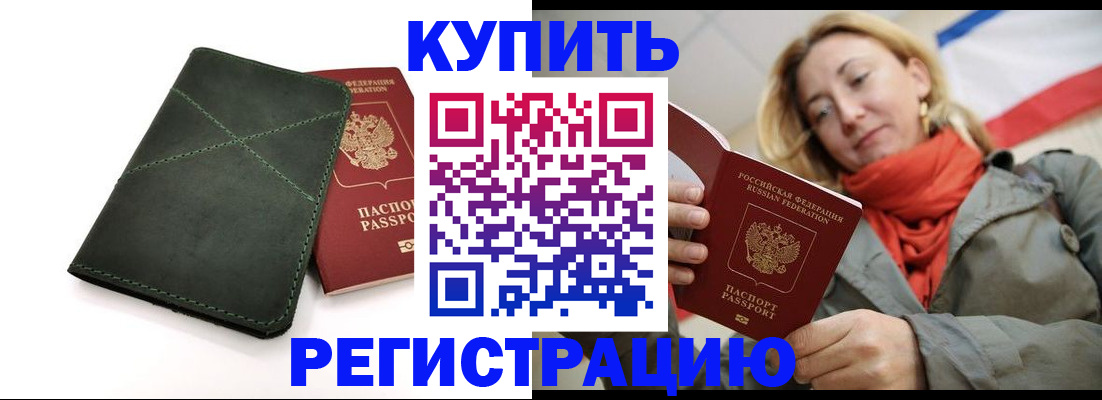 прописка штамп в Красноуфимске
