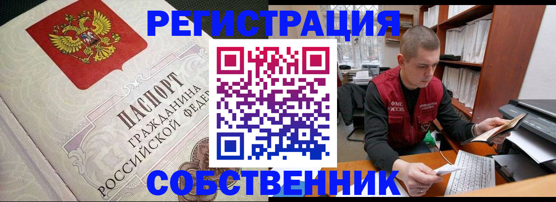 временная регистрация адрес в Красноуфимске
