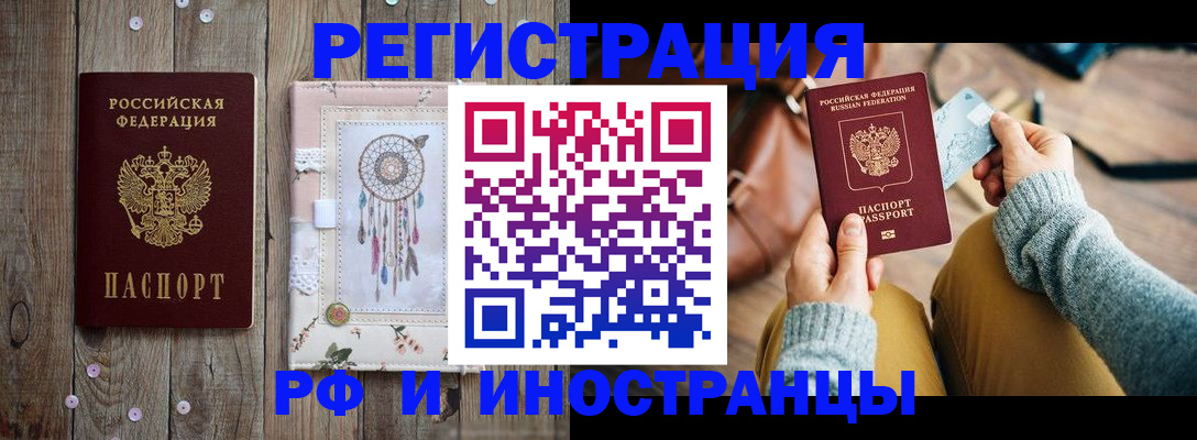 прописка ребенка в Красноуфимске