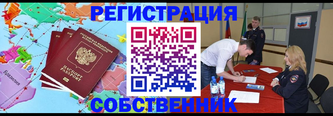 регистрация в Красноуфимске